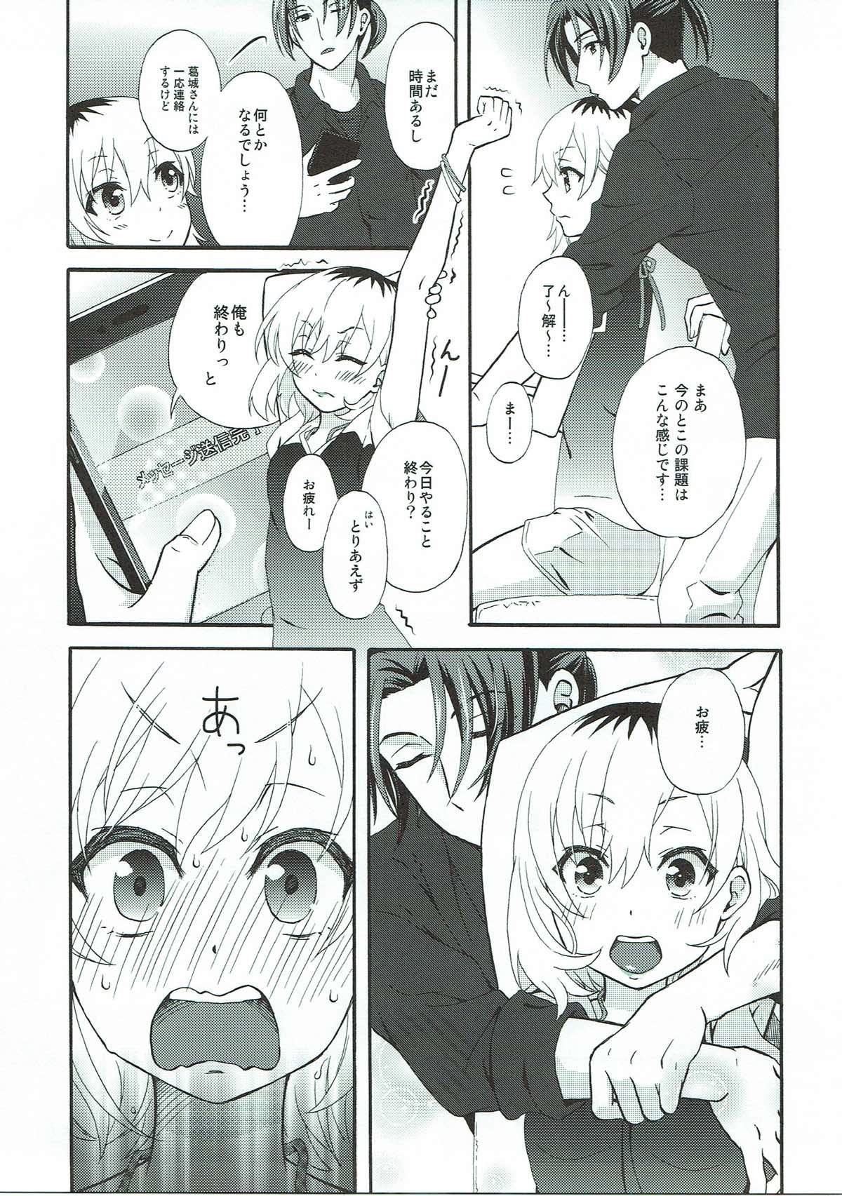 (C92) [Kiji Nabe to Kitsune Don (Koorogi)] Location Hunting Night (SHIROBAKO) page 6 full