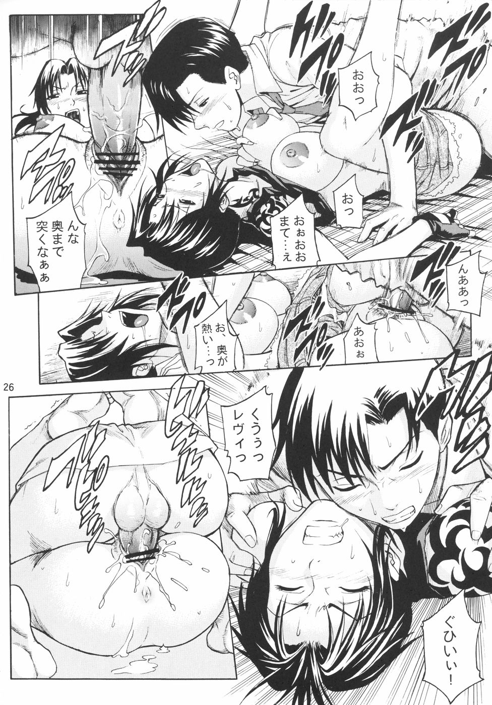 (C71) [Bakuretsu Fusen (Denkichi)] Bonus Stage (Black Lagoon) page 25 full