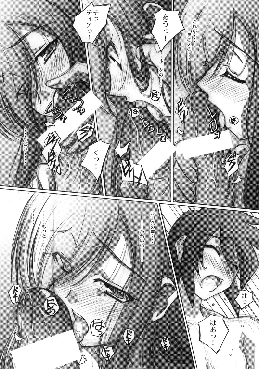 (C70) [Mahirutei (Izumi Mahiru)] Melon ni Melon Melon (Tales of the Abyss) page 13 full