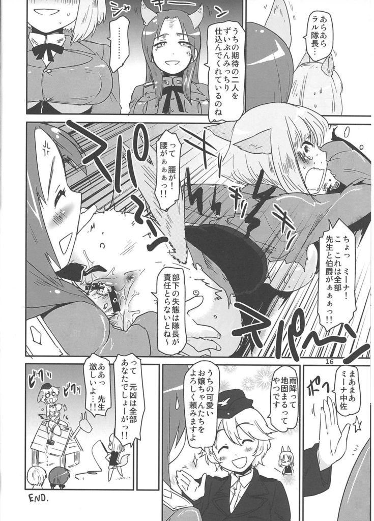 (C81) [Peθ (Mozu)] Hexenhaus (Strike Witches) page 13 full