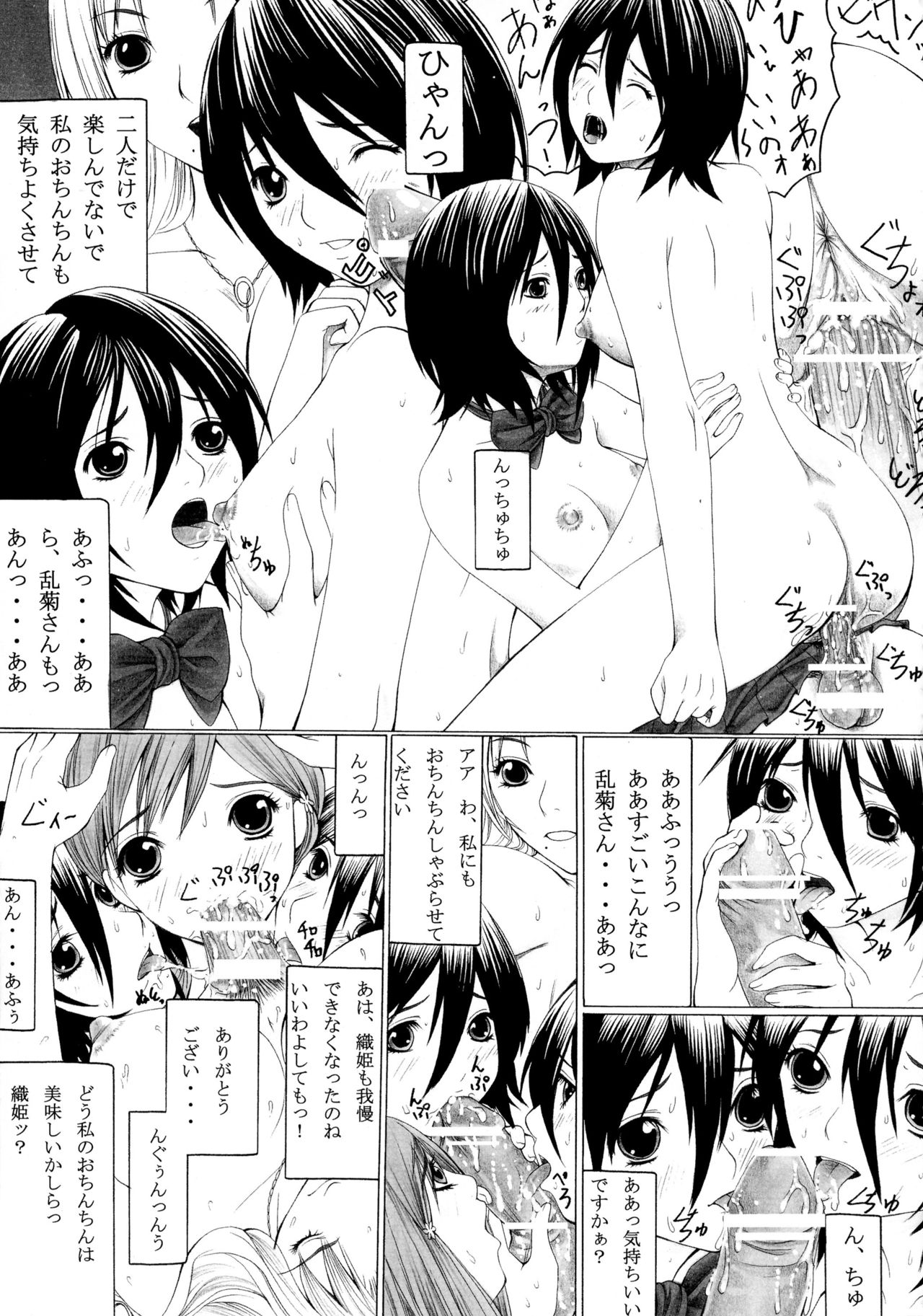 (SC34) [SSC (Hasumi Hiro)] Inka Ryouran (BLEACH) page 19 full