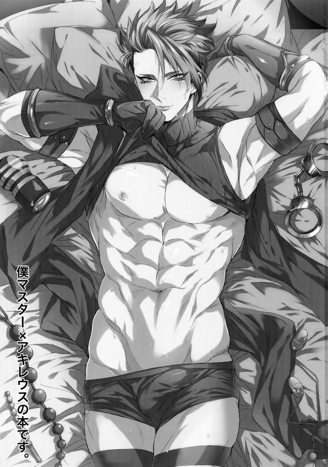 (Dai 20-ji ROOT4to5) [+810 (Yamada Non)] Hungry!! (Fate/Grand Order) page 2 full