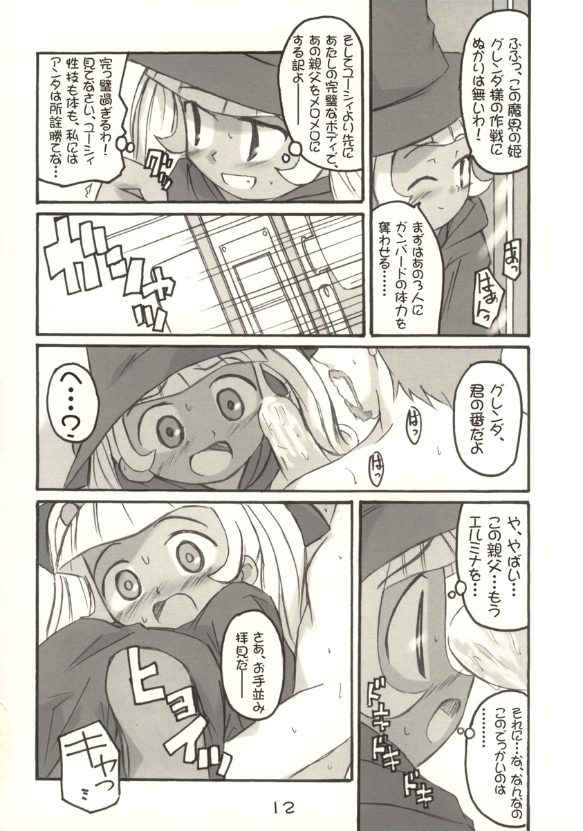 (CR33) [Shimoboard (Shimosan)] PaPa (Petite Princess Yucie) page 12 full
