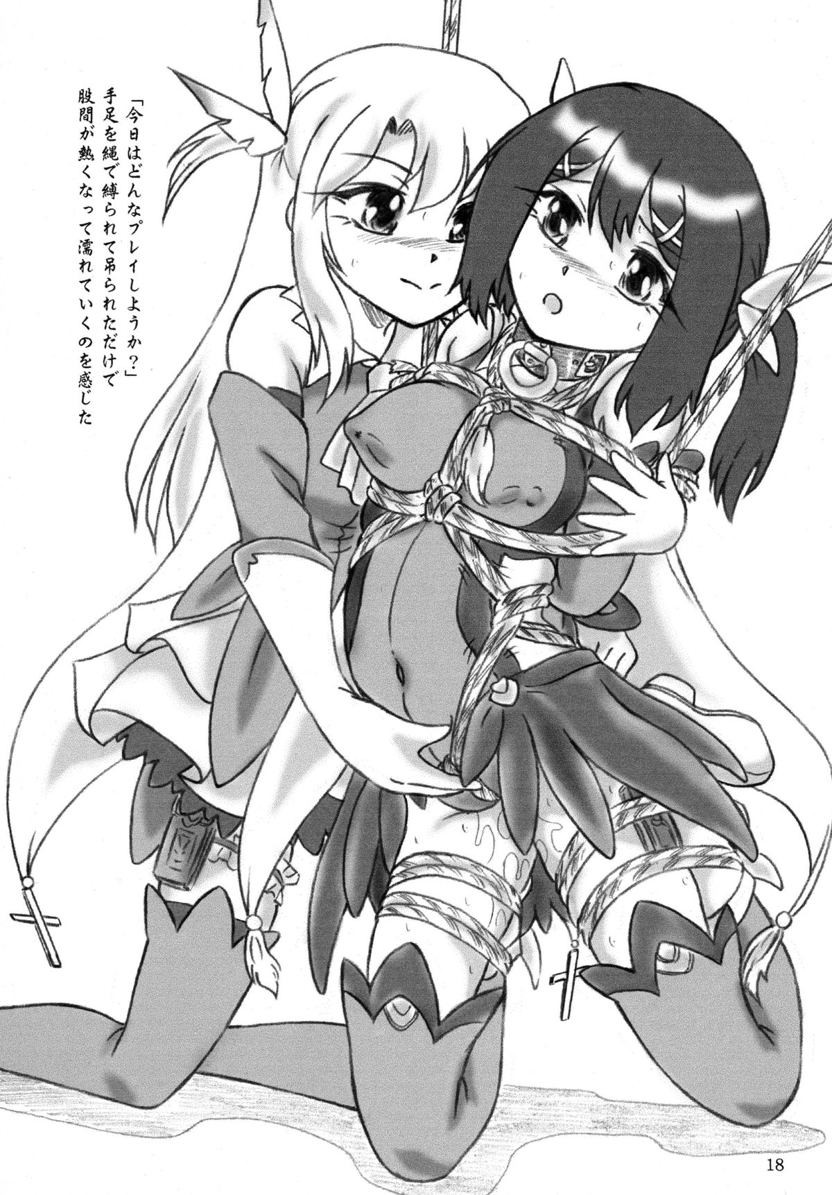 (C88) [Sumomo Dou (Sumomo EX)] Tteiuka... Miyu Kinbaku + Insert (Fate/kaleid liner Prisma Illya) page 17 full