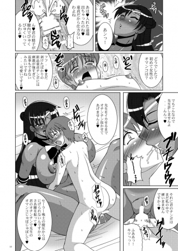 [RPG Company2] Oshiete! Setsuna Sensei - page 9