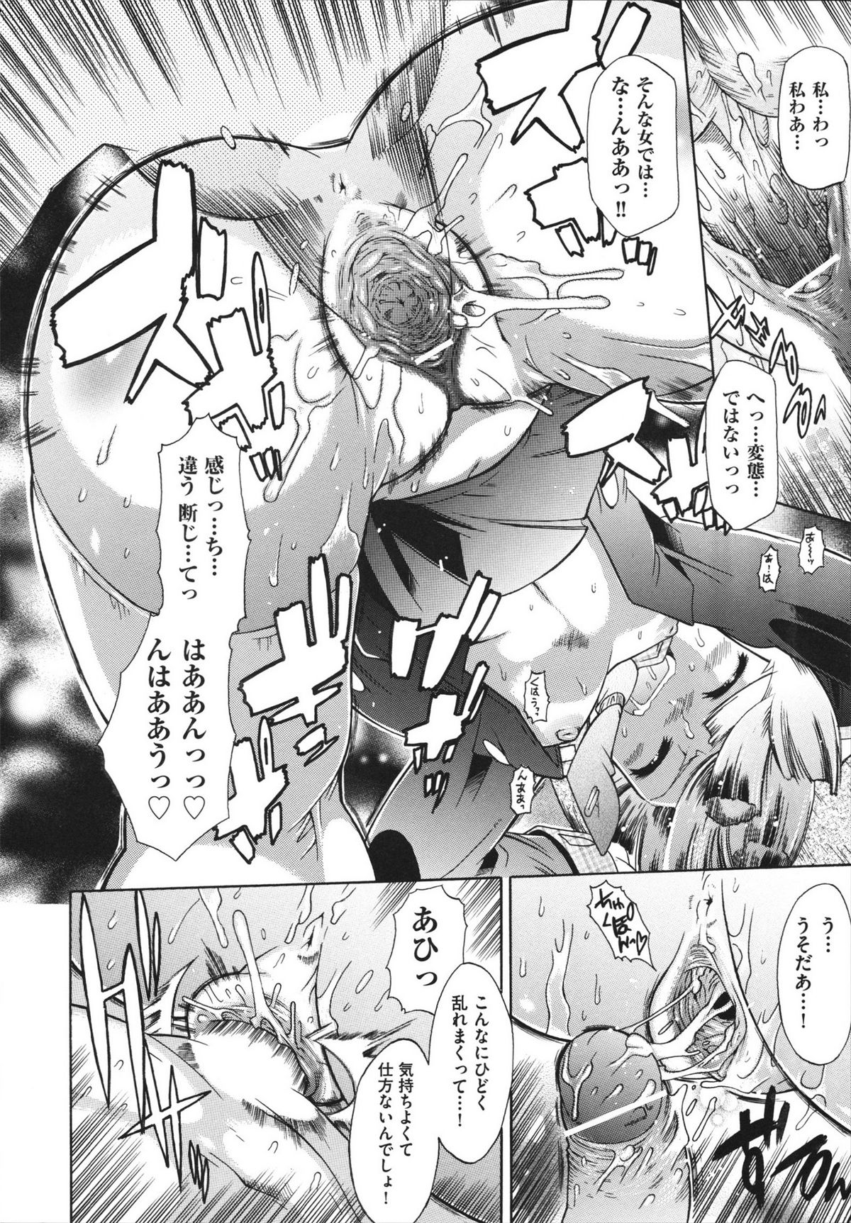 [Deshima Shin] Ransama wa Sukoshi dake page 27 full