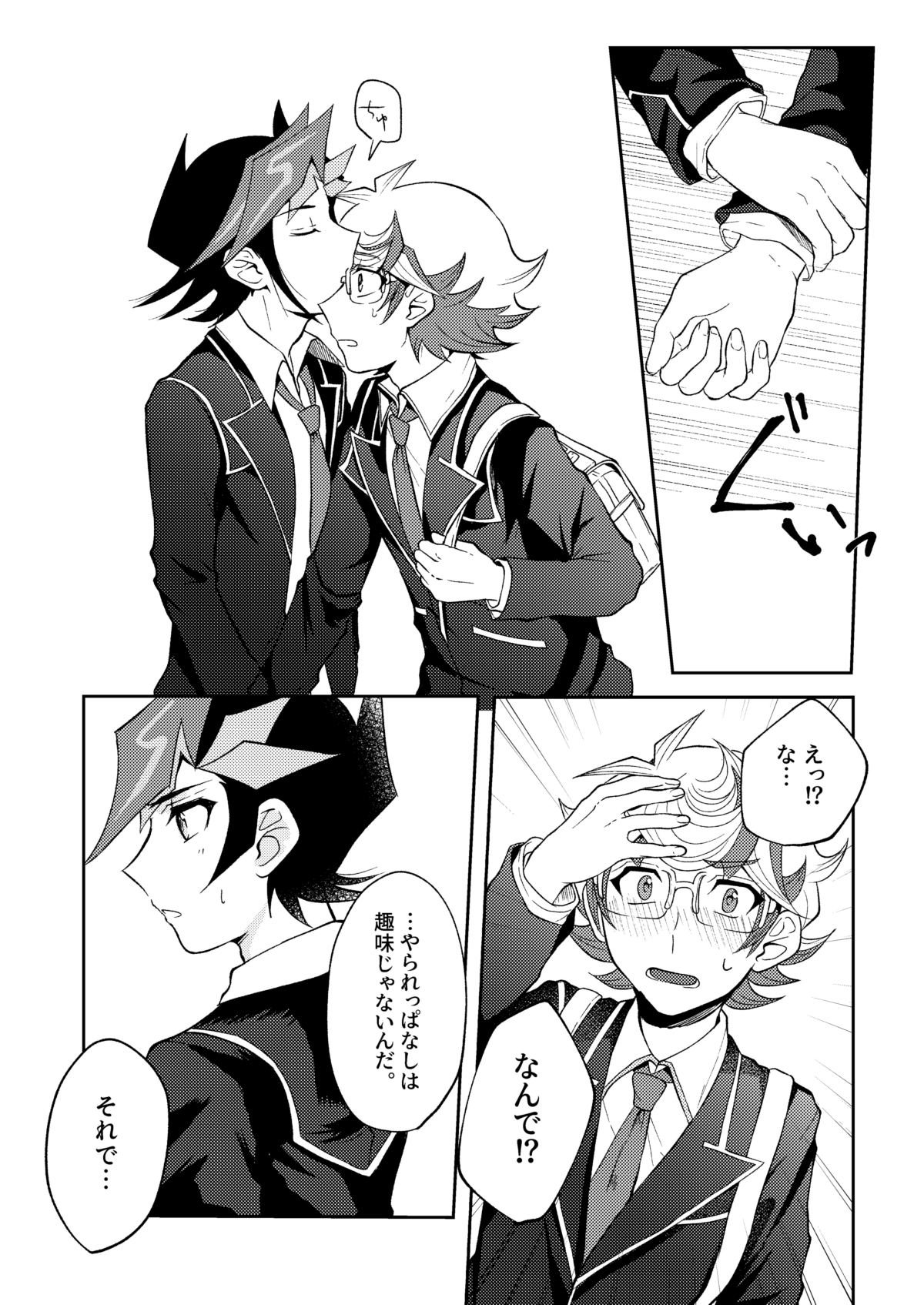 [Tanpopo tanpo (Po ponta)] Te o Tsunaide Sorekara (Yu-Gi-Oh! VRAINS) [Digital] page 28 full