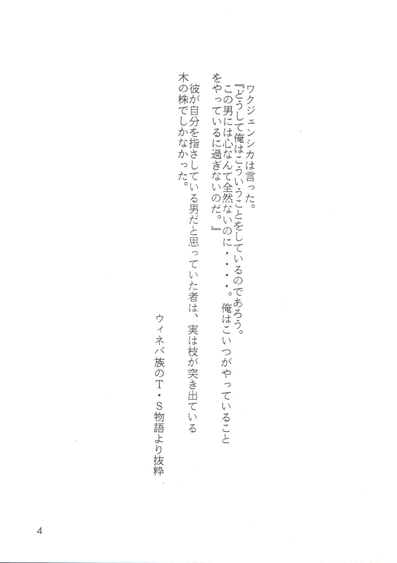 (C50) [Studio Parfe (Dohi Kensuke)] Evan 26.5 II (Neon Genesis Evangelion) page 3 full