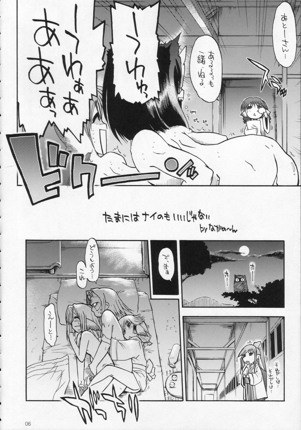 (C70) [Matsumoto Drill Kenkyuujo (Naganoon)] Tamani wa nai no mo ii janai (Utawarerumono) page 5 full