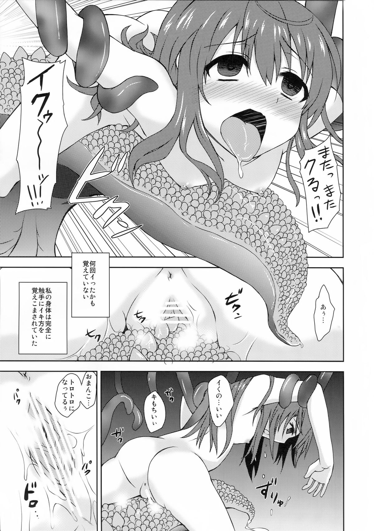 (Reitaisai 10) [True RIDE (Shinjitsu)] Tenshi-chan ni Oshioki! 2 (Touhou Project) page 16 full