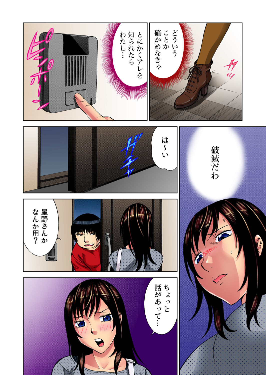 Gaticomi Vol. 38 page 35 full