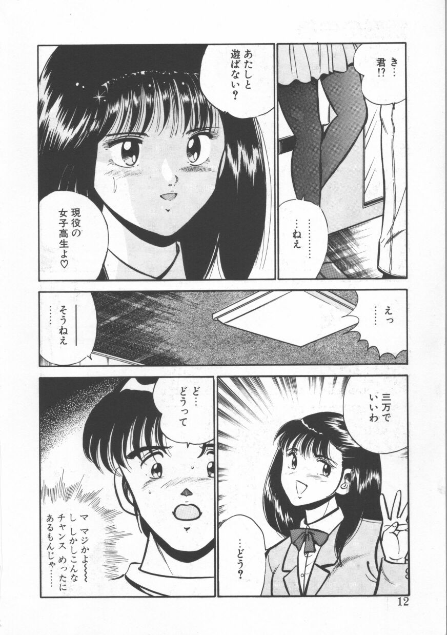 [Maakou] FLASH BACK page 12 full
