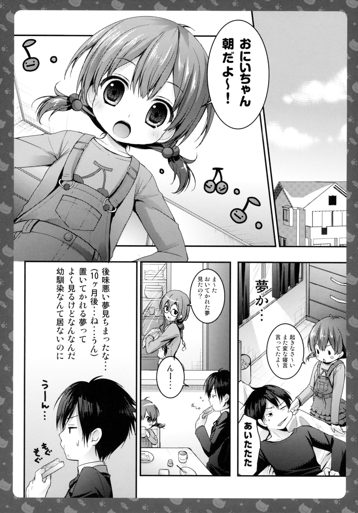 (Mimiket 28) [KINOKONOMI (konomi)] Nyancology -Kaettekita Nekota-san No himitsu- page 6 full