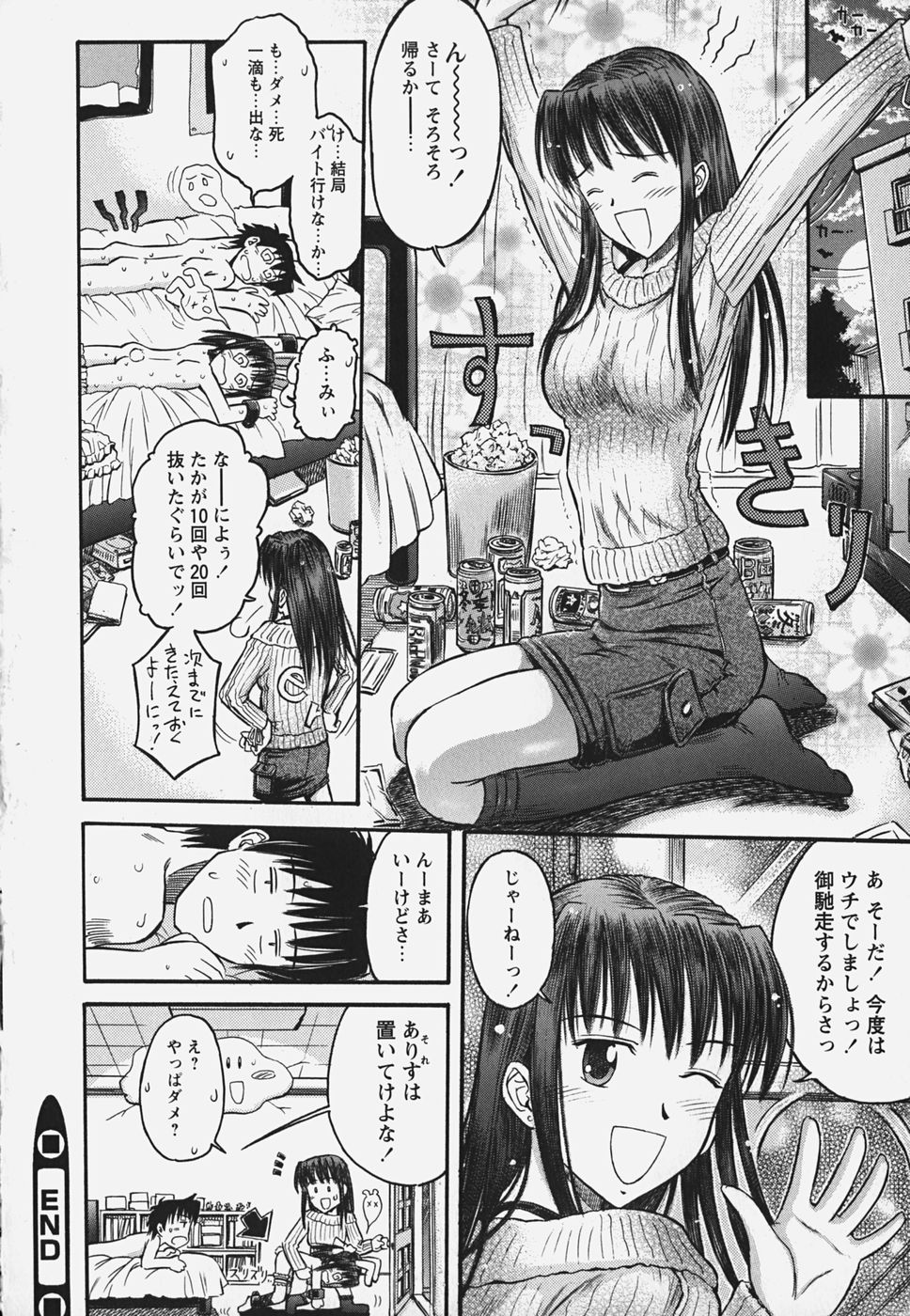 [Atari Hiroyuki] Muryou Otameshi Musume page 42 full