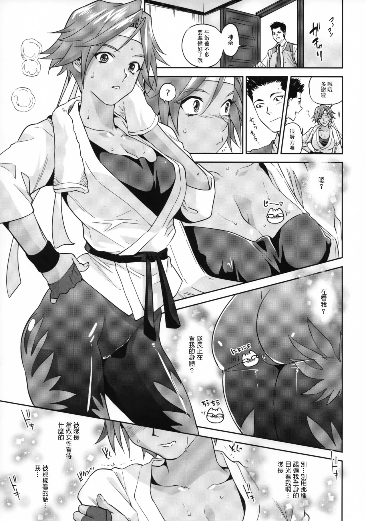 (C92) [Hougakuya (Tohzai, Namboku)] Hana mo Hajirau ~ Sono Ni ~ (Sakura Taisen) [Chinese] [沒有漢化] page 7 full