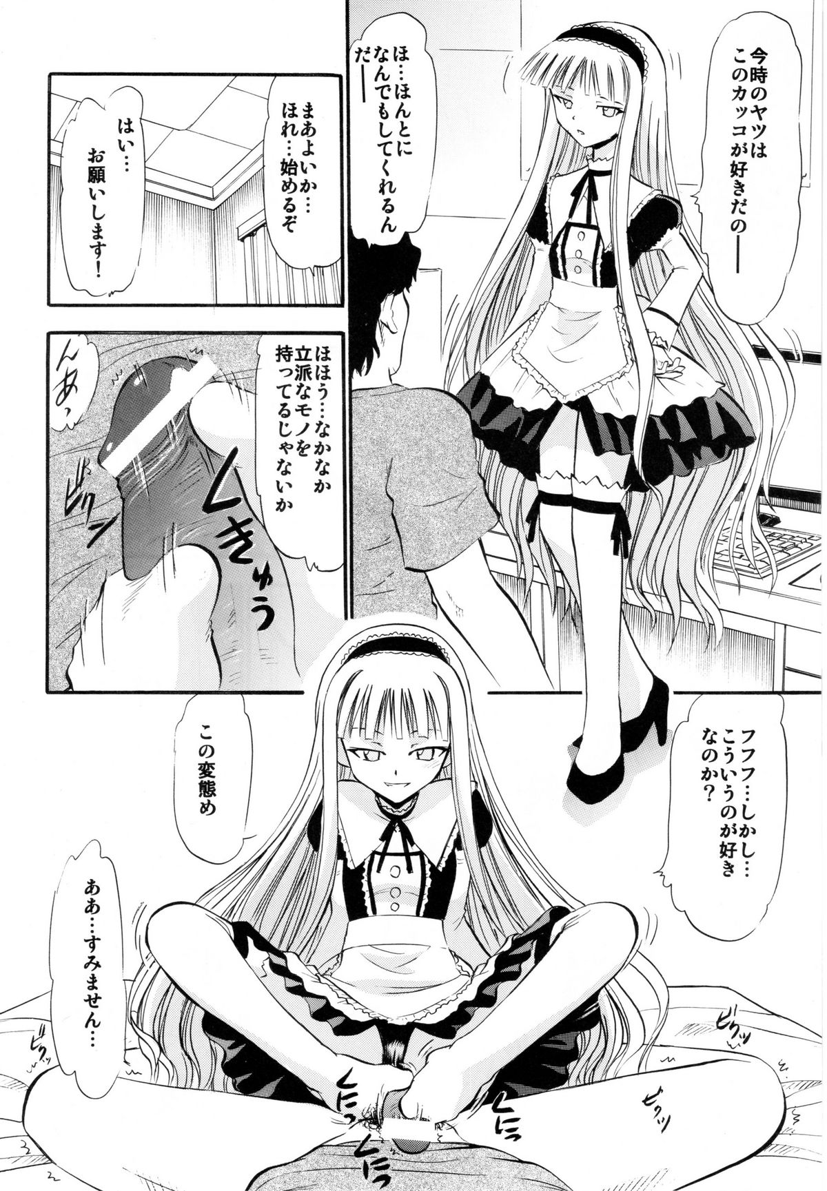 (C78) [Studio wallaby (Deep Purple '72)] Evangeline no Himitsu Arbeit (Mahou Sensei Negima!) page 5 full