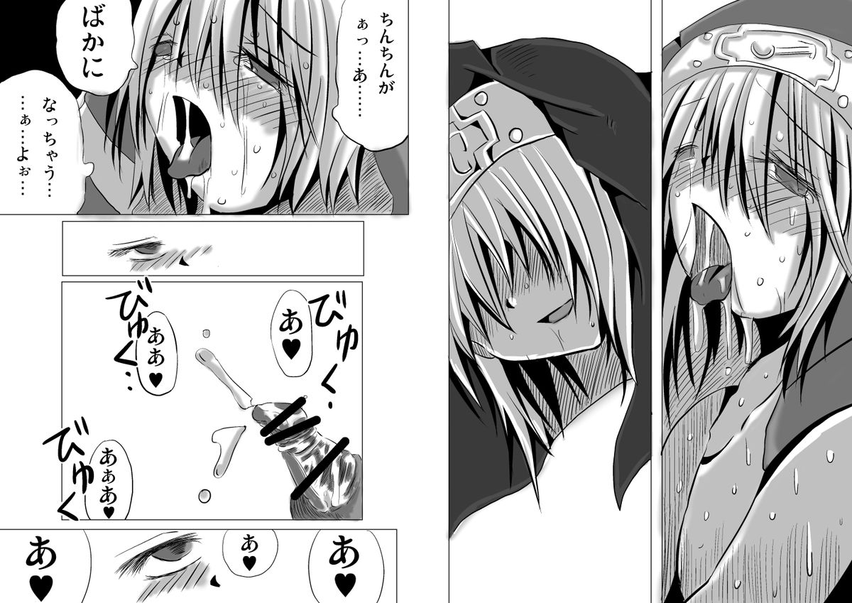 [Chizu kara Kieta Mura (Sonchou)] Warui Bridget 2 (Guilty Gear) [Digital] page 103 full