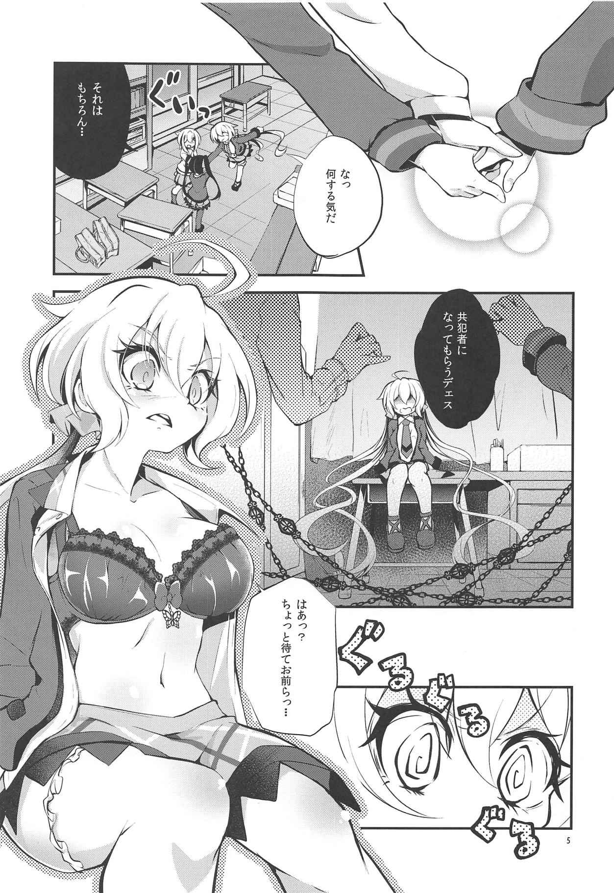 (C95) [Haruiro Fudepen (Satsuki Suzuran)] Naisho no Junbishitsu (Senki Zesshou Symphogear) page 4 full