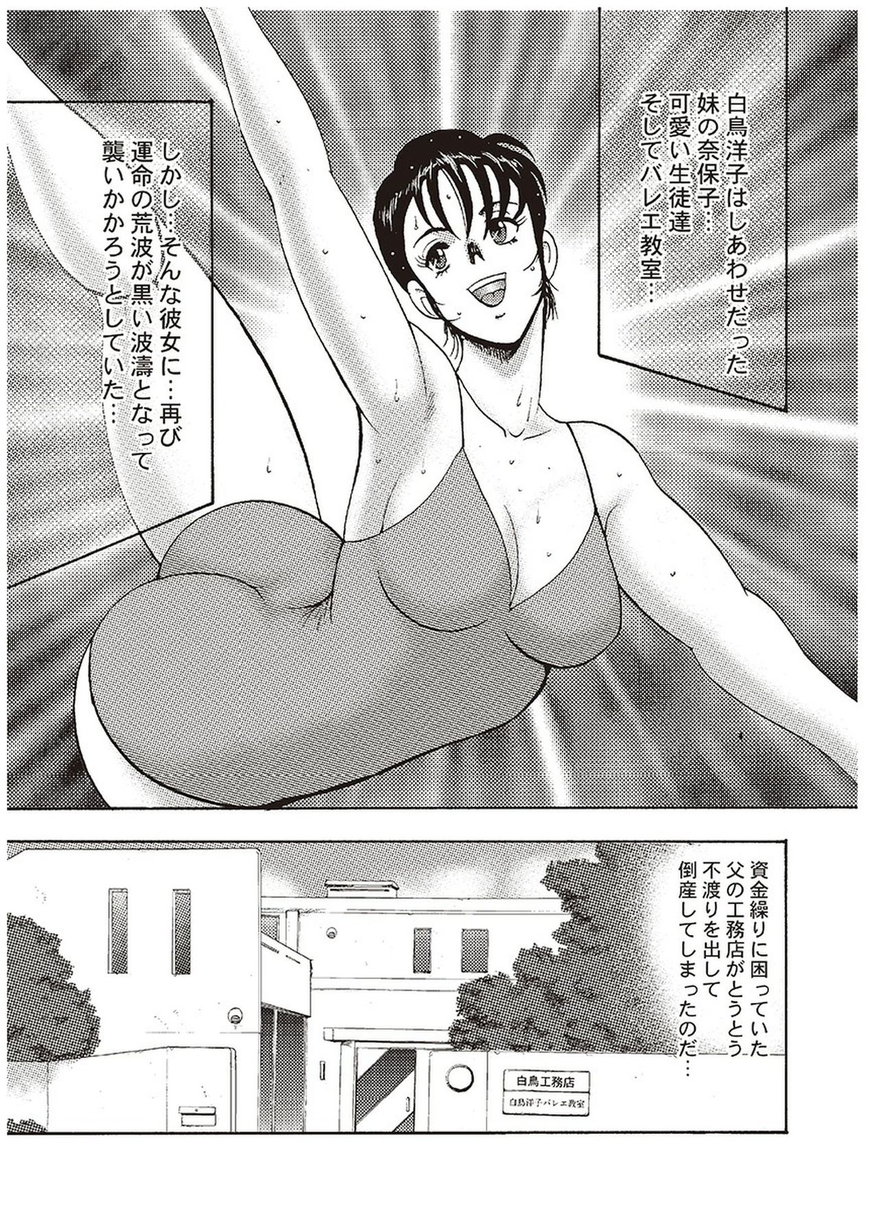 [Minor Boy] Maihime Chigoku no Ori Ichi page 20 full