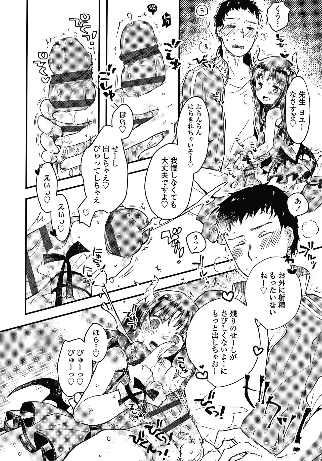 [Hatomugi Munmun] Sailor Fuku to Dokusen CHU page 17 full