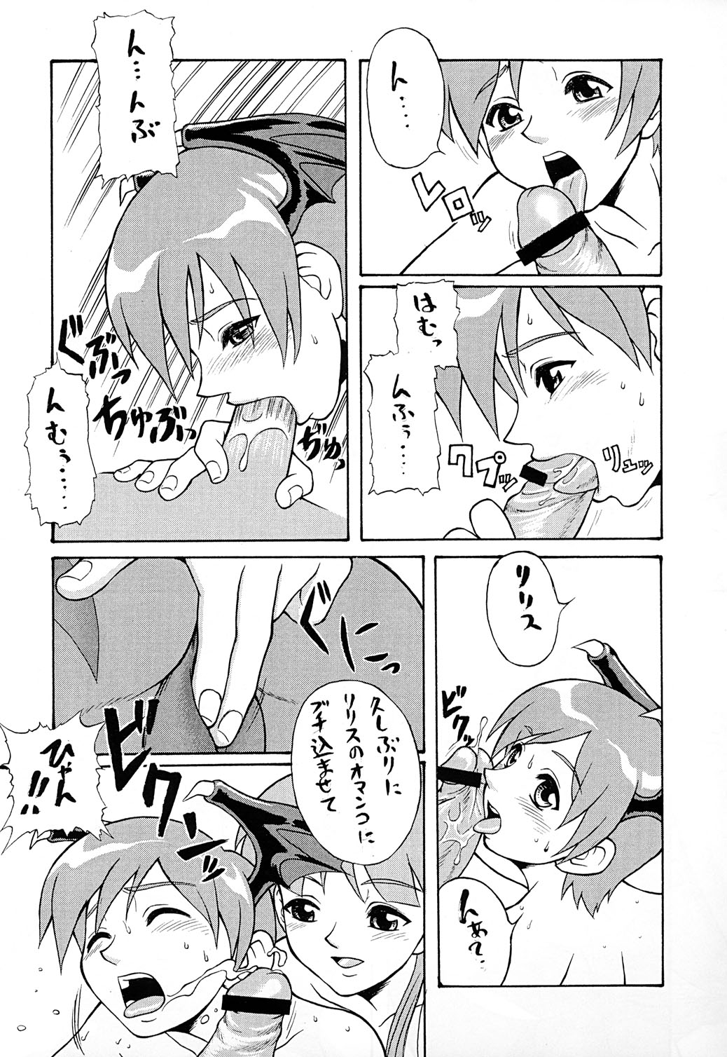 (CR26) [Motsu Ryouri (Motsu)] Gyaku Yoga (Capcom vs. SNK) page 10 full