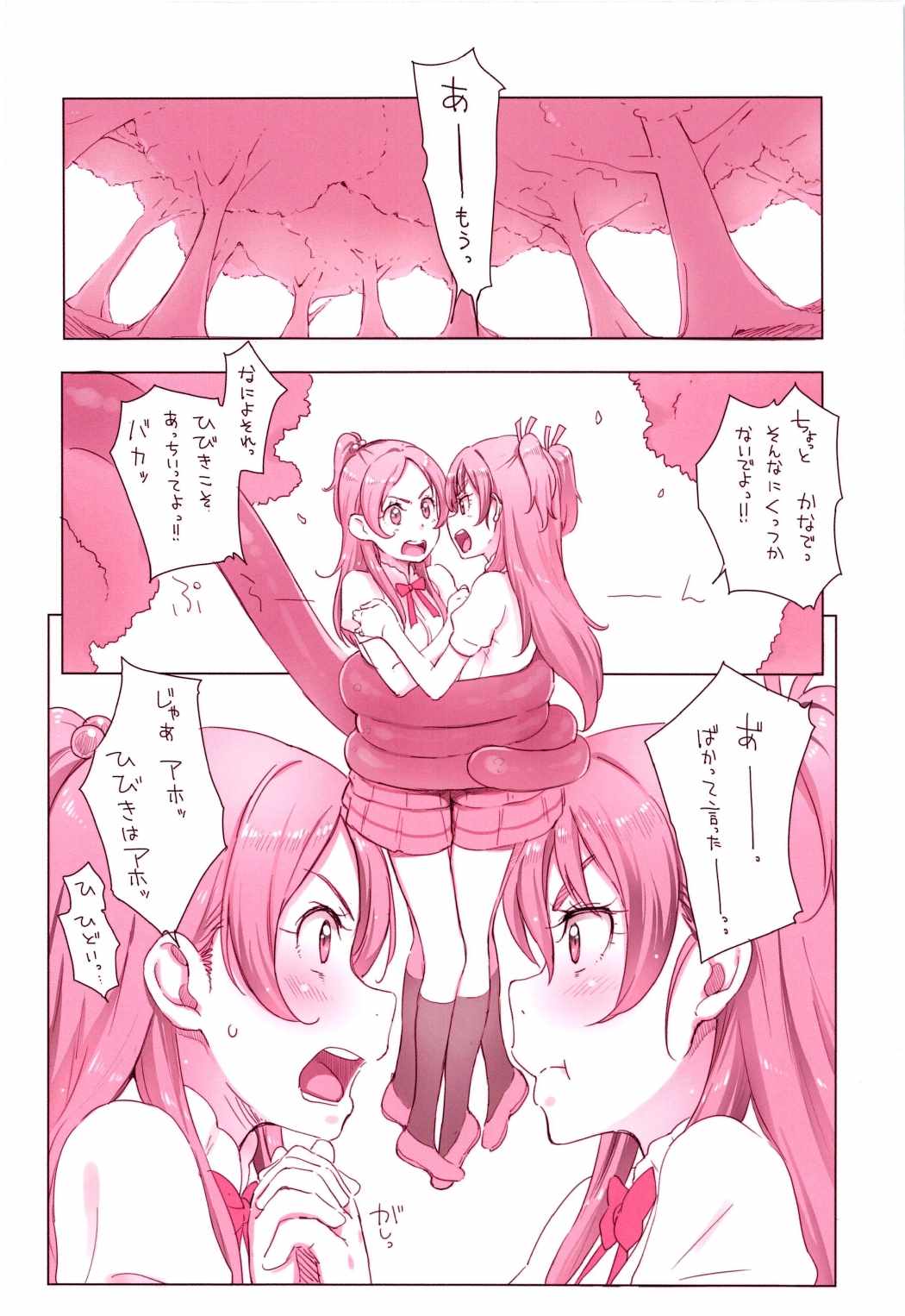 (C91) [Guruguru Taiyo (Sakura Kotetsu)] Kanon-chou HibiKana Kyoku (Suite Precure) page 2 full