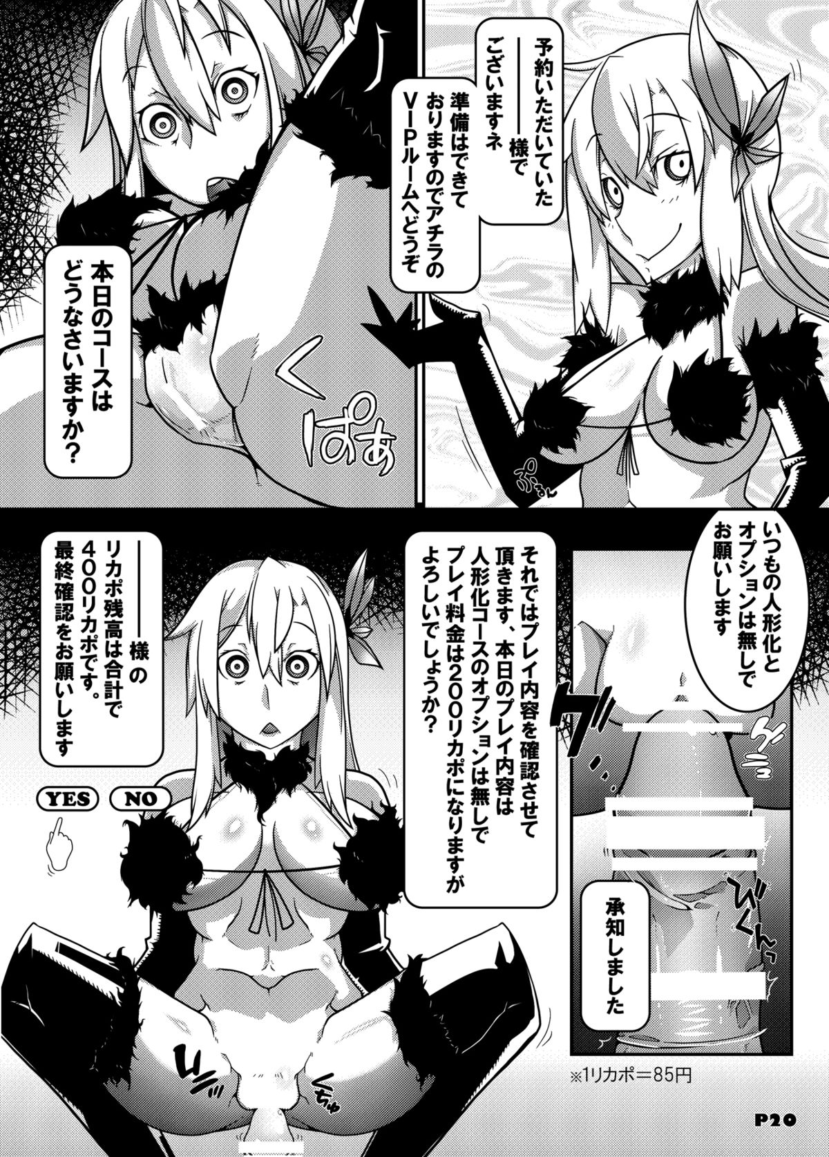 [Gantai Critical (BeLu)] MCG2 - Mind Control Girl II (Various) [Digital] page 18 full