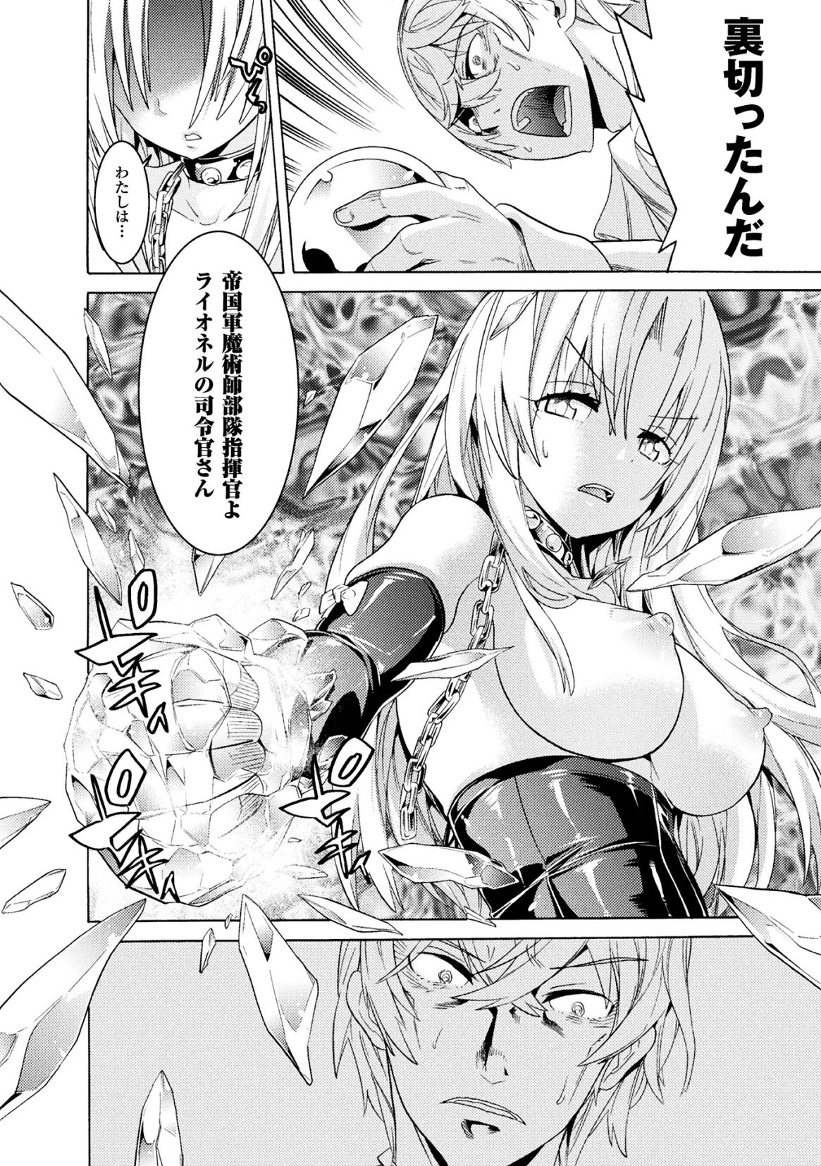 [Tendou Masae] Makenshi Leane the COMIC Episode 1 [Digital] page 34 full