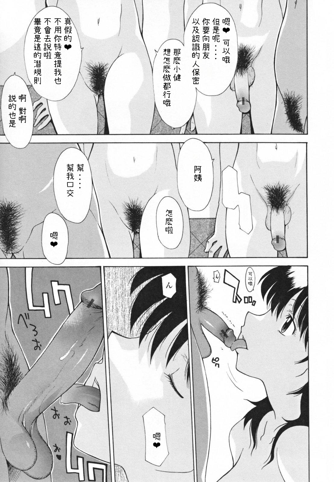 [Izawa Shinichi] Nakadashi Hitozuma Kai [Chinese] [落花漢化] page 55 full