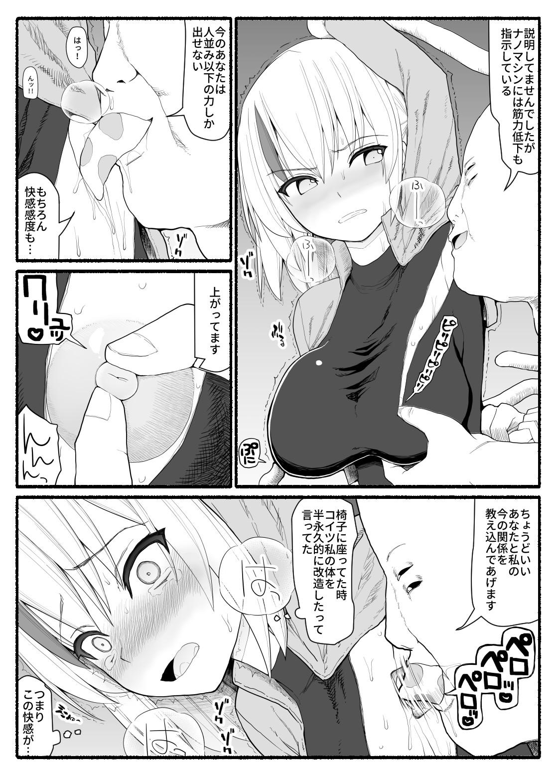[EsuEsu] Mahou Shoujo VS Inma Seibutsu 5 page 13 full