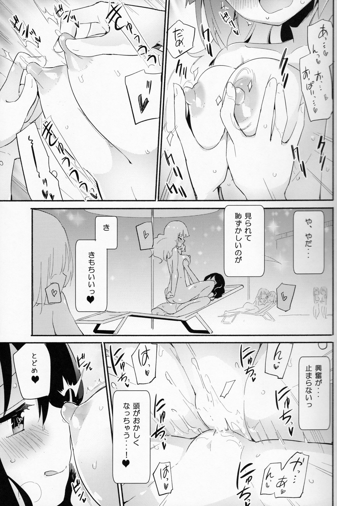 (C96) [Homuraya Pleiades (Homura Subaru)] Magical Nipple Kiss B2 page 14 full