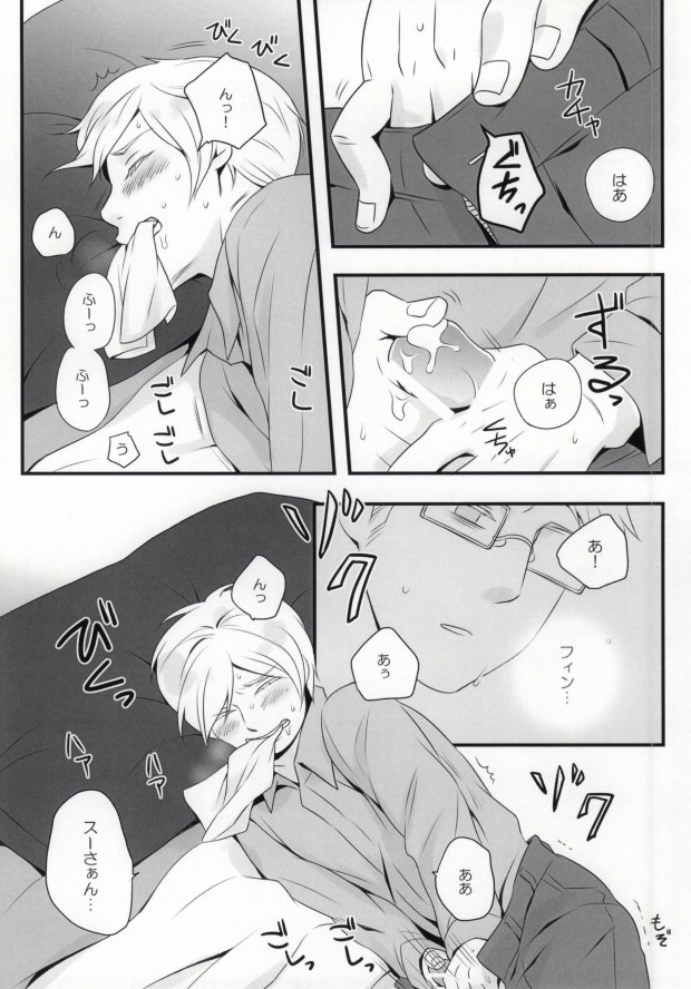 (SUPER21) [Niku to Mame (Liver Sashi)] Su-san to Oyasumi. (Hetalia: Axis Powers) page 7 full