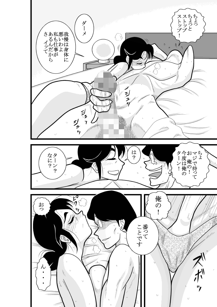 [FAKE An] Furutan Chouchou Tantei Jimusho Soushuuhen page 24 full