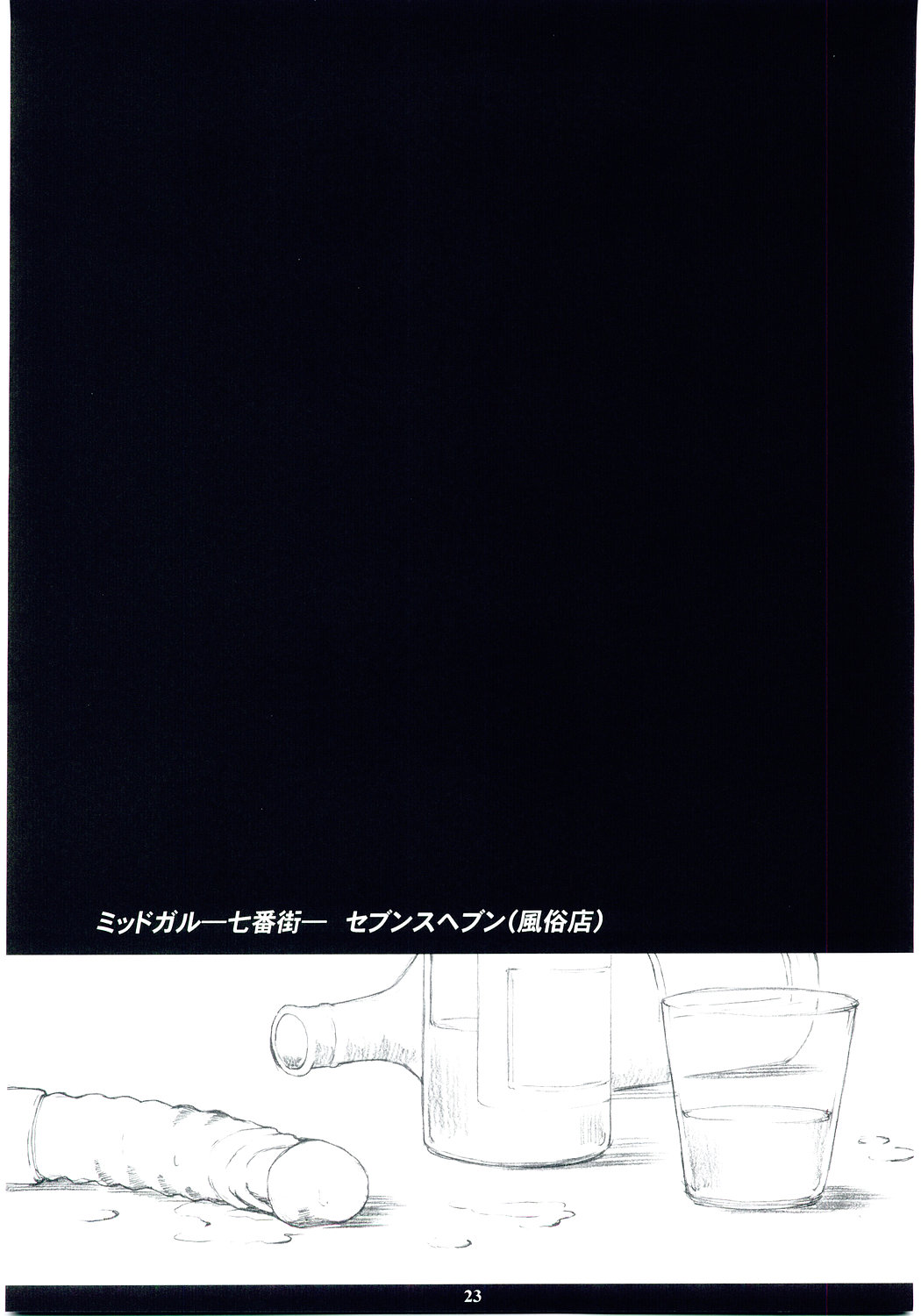 (C67) [M (Amano Ameno)] FF7MT - Masochist Tifa (Final Fantasy VII Advent Children) page 21 full