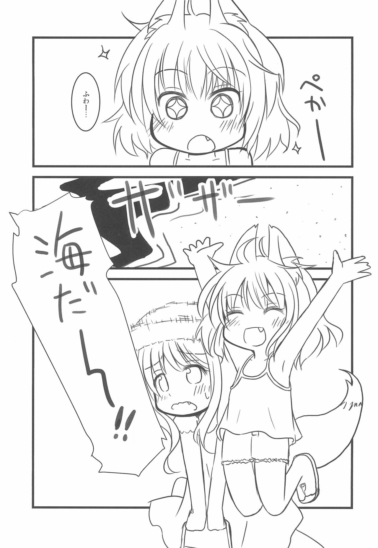 (C84) [Paperer’s Nest (Tenkyou Ryuune)] Kitsune-san to Umi de Asobou! page 3 full