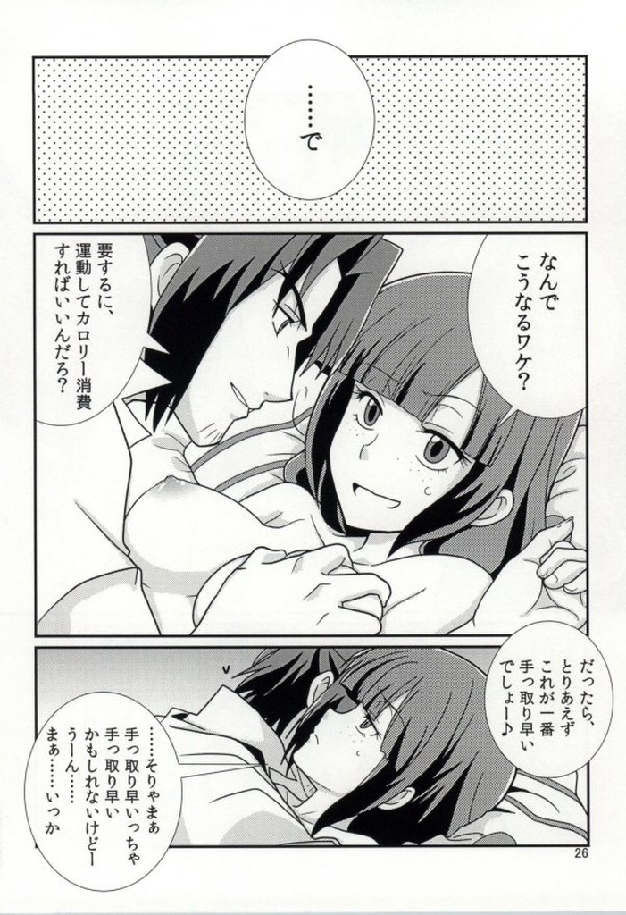 (C86) [Paper Fort (Jimauso)] FK DARK MATTER BOOSTER (Gundam Build Fighters) page 25 full