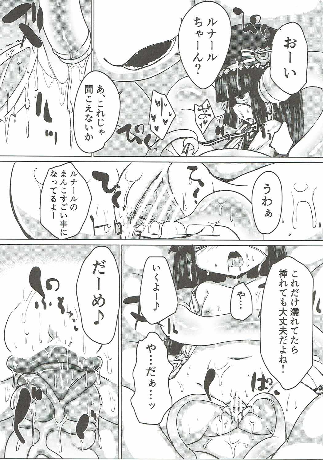 (COMIC1☆10) [Supurabi (Haruharu Haruto)] Shokushu ni natta Gran-kun ga Lunalu-chan ni Sei Koushou o Semaru Hon (Granblue Fantasy) page 16 full