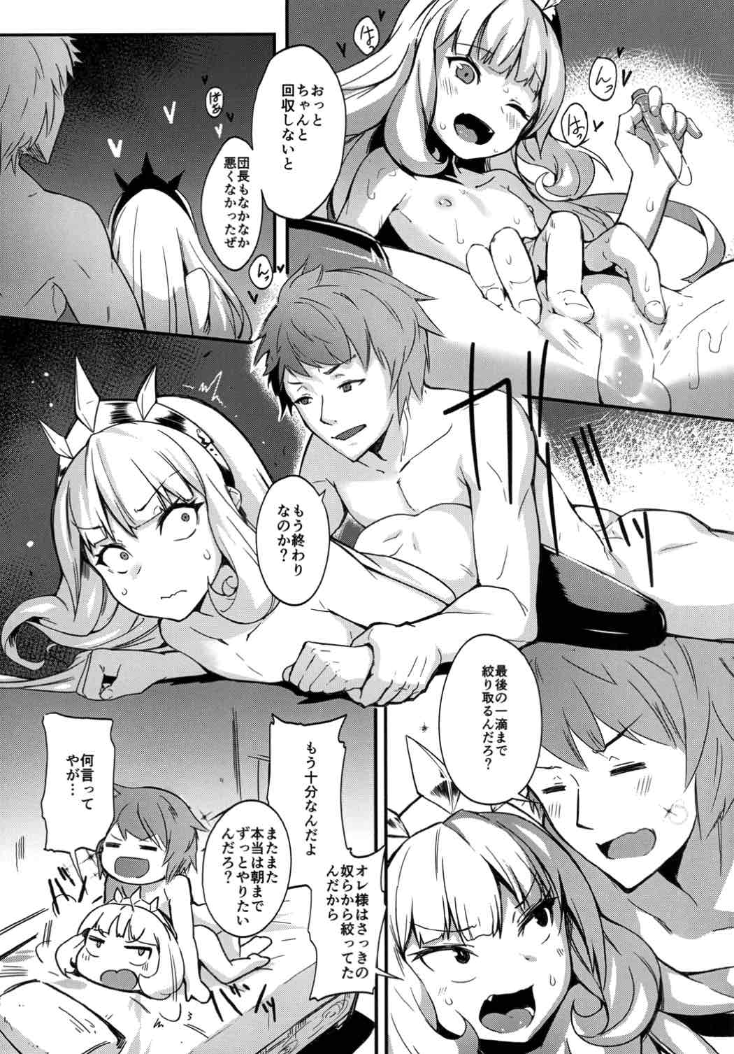 (C90) [Trinity Kyoudan (Yukisaki MIALE)] Ore-sama o Mesu ni Shite Kure (Granblue Fantasy) page 14 full