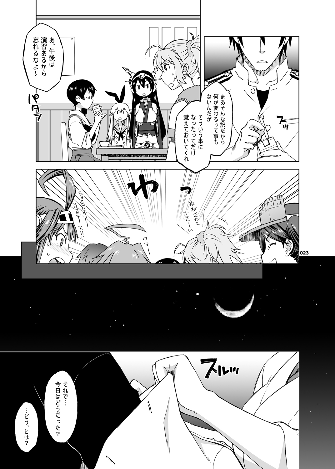[Wagamama Dou (Syowmaru, NIO)] Kaga-san to Nama Yasen. (Kantai Collection -KanColle-) [Digital] page 4 full