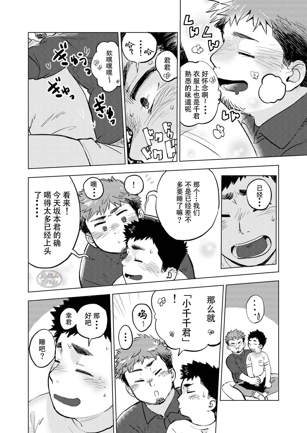 [Shookichi Seika. (Shookichi Inu)] Nomarete Nanbo [Chinese] [马栏山汉化组] [Digital] page 13 full