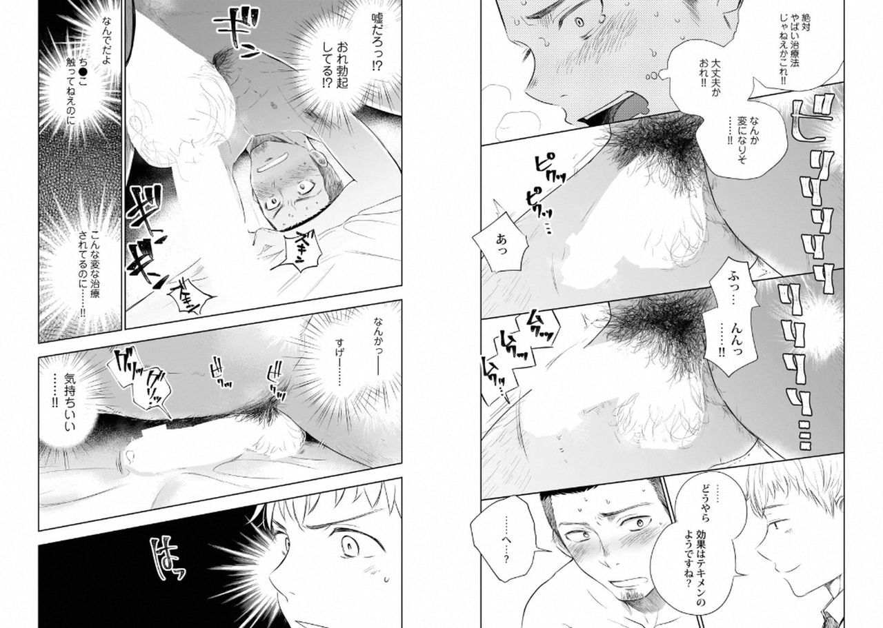 [Anthology] Kinniku Papa BL [Digital] page 92 full