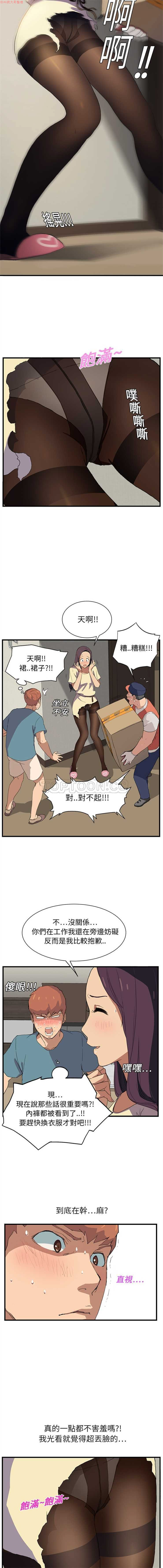 继母  Chinese 1-26 page 9 full