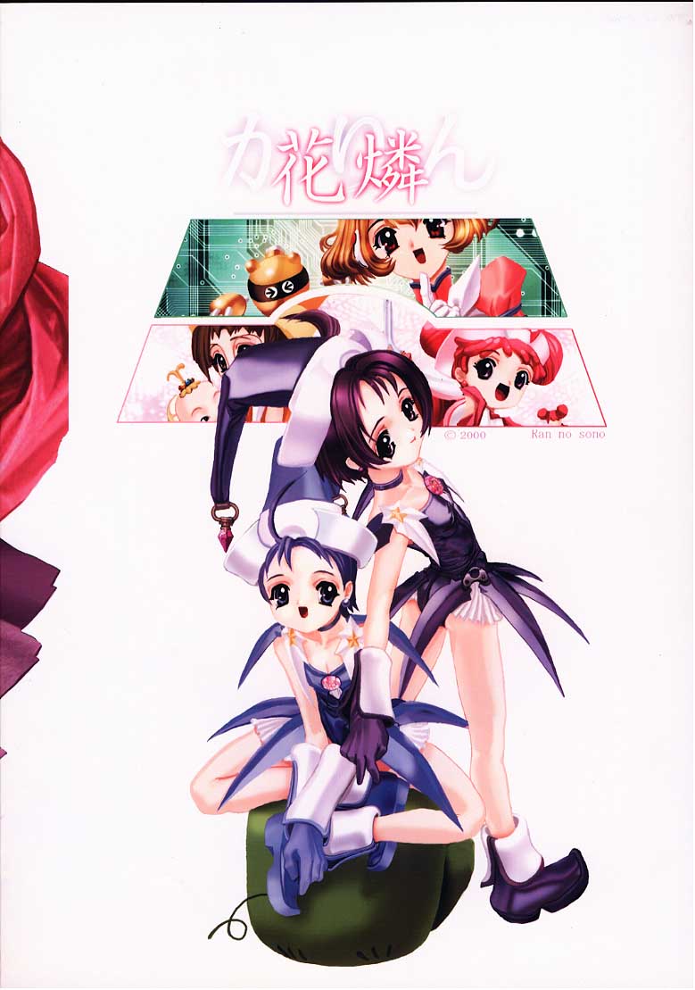[Ran no Sono (Various)] Karin (Cardcaptor Sakura, Corrector Yui, Ojamajo Doremi) page 36 full
