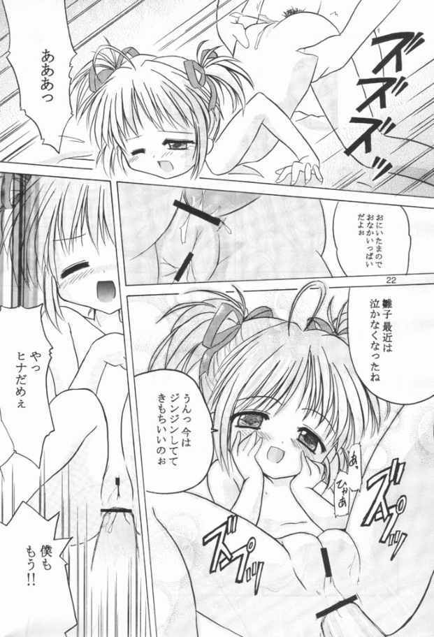 (C61) [Honyo no Uchi (Honyo)] TWINKLE TWINKLE SISTERS 3 (Sister Princess) page 21 full