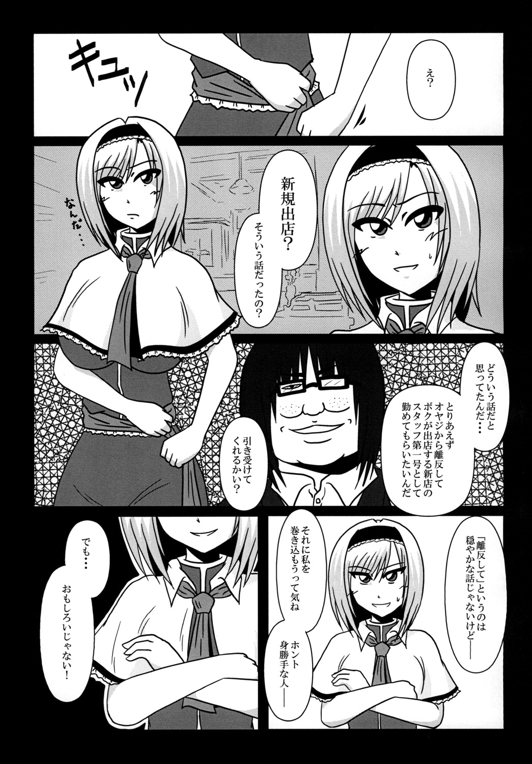 (Kouroumu 10) [Wagarashiya (Tasuro Shunin)] Alice Margatroid Beit Yamemasu! (Touhou Project) page 27 full