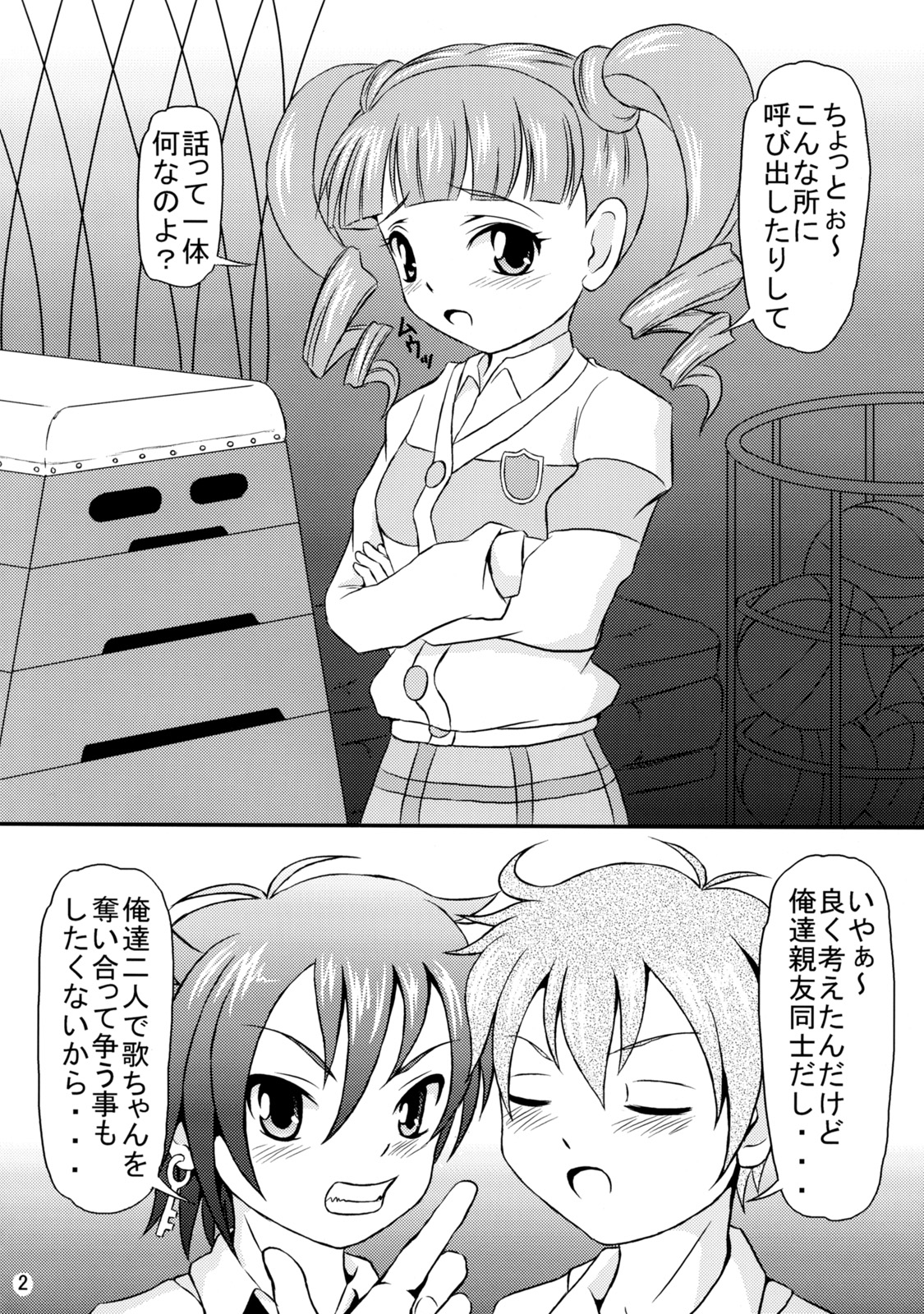 (SC35) [Himitsu Doyoubi (Matsutaka Zon)] Minna no Uta-chan (Onegai My Melody) page 3 full