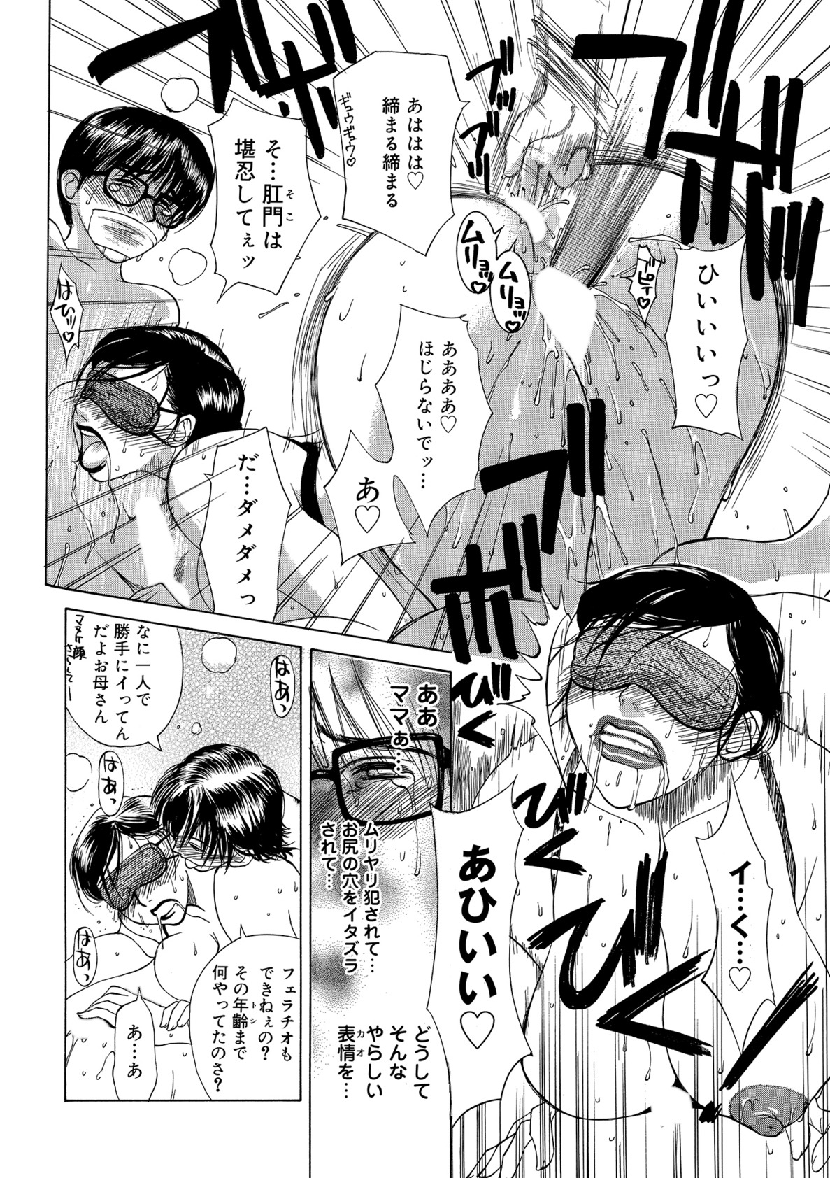 [Miyabi Tsuzuru] Innocent Children [Digital] page 46 full