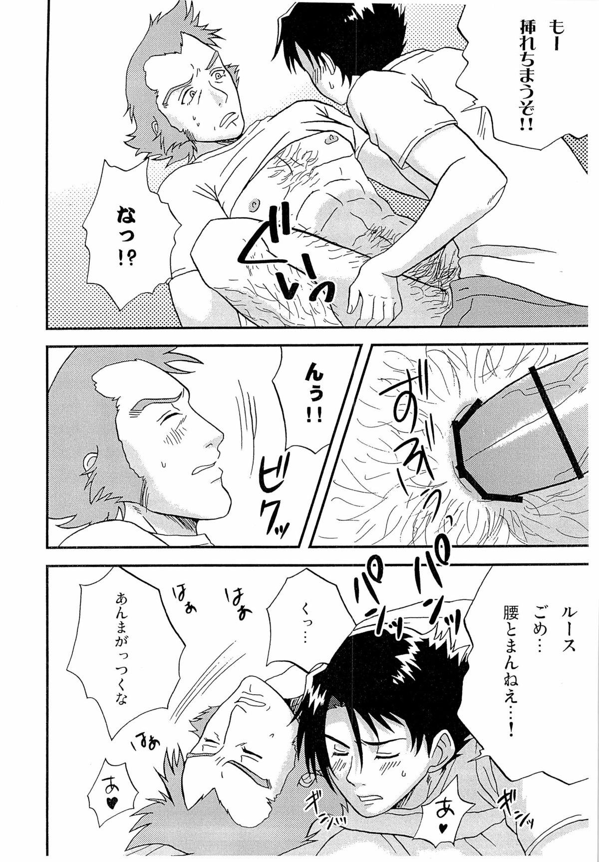 (SUPER20) [Moegun (Daikichi, Hachiya)] Gaiden Hon 2 page 10 full