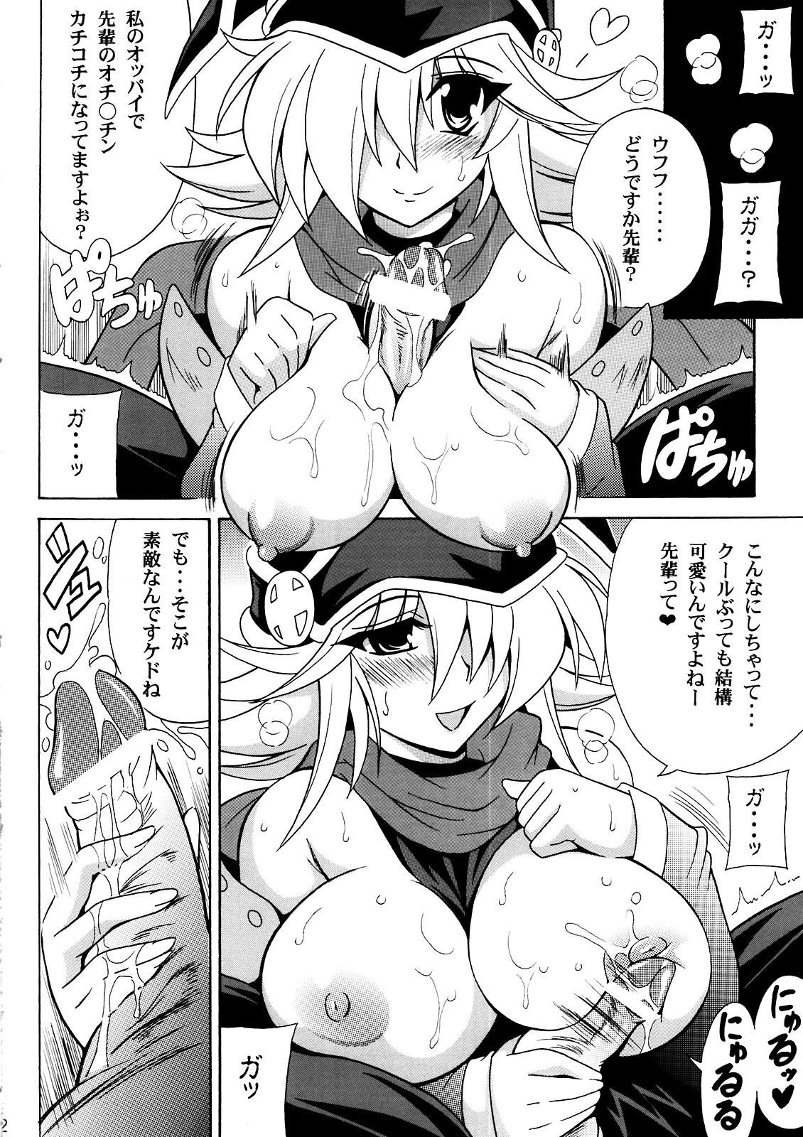 (C81) [Leaz Koubou (Oujano Kaze)] GAGAGA Carnival (Yu-Gi-Oh! Zexal) page 4 full