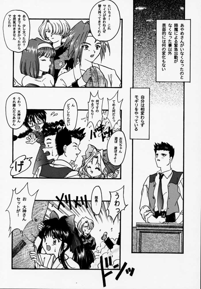 [Tenshikan (Fuuga Utsura)] Maihime - Senshi Bankou, Teigeki Hanagumi, Senshuuraku (Sakura Taisen) page 73 full